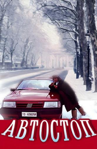 Auto Stop (1991)