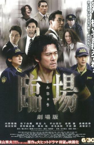 The Last Message (2012)