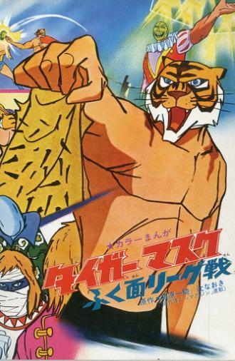Tiger Mask: War Against the League of Masked Wrestlers (1970)