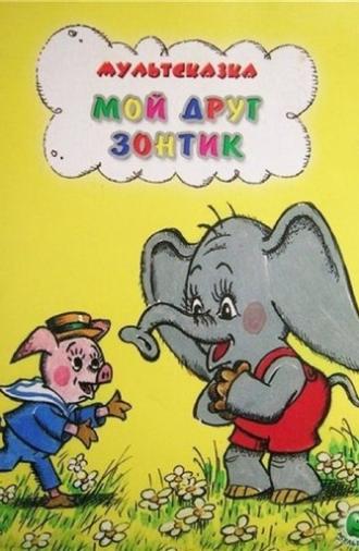 My Friend Umbrella (1982)