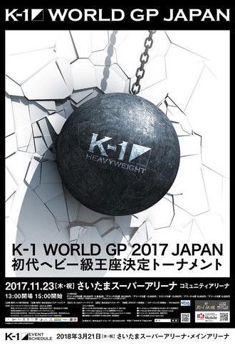 K-1 WORLD GP 2017: Heavyweight Championship Tournament (2017)