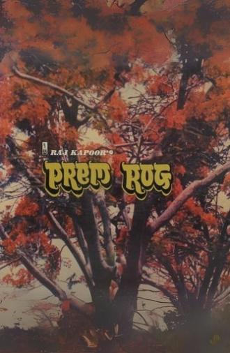 Prem Rog (1982)