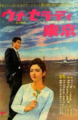 Twilight of Tokyo (1965)