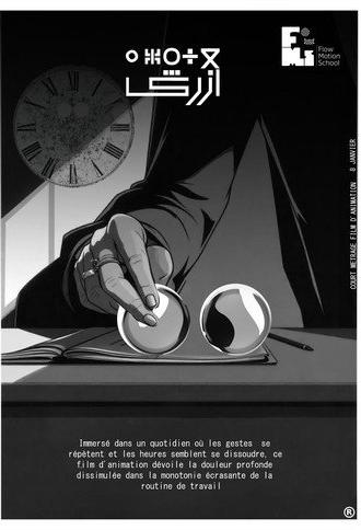 Millstone (2025)