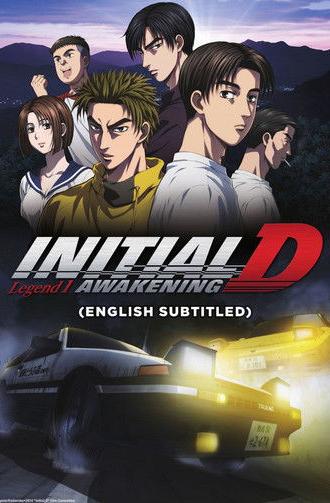 Initial D Legend 1: Awakening (2014)
