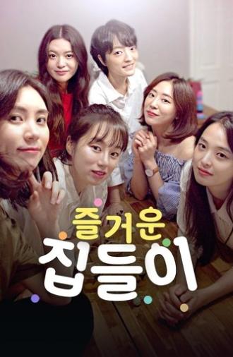 How to Ruin Housewarming Party (2020)