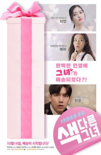 A Different Girl (2021)