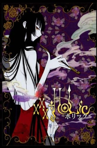 xxxHOLiC The Movie: A Midsummer Night's Dream (2005)