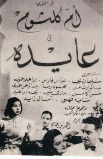 Eayida (1942)