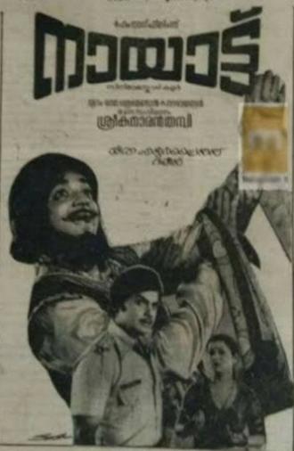 Nayattu (1980)