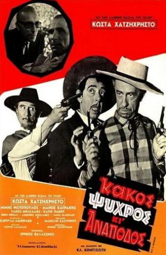 Bad, Cold, and Cantankerous (1969)