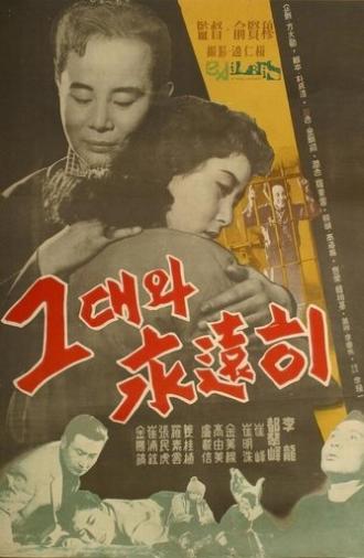 Forever with You (1958)
