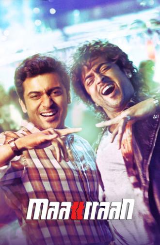 Maattrraan (2012)