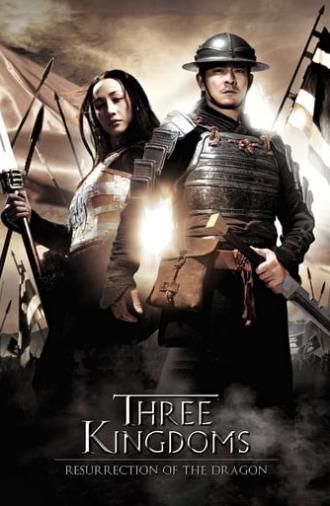 Three Kingdoms: Resurrection of the Dragon (2008)