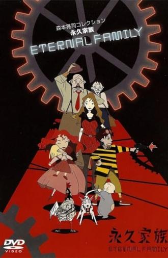 Eternal Family (1997)