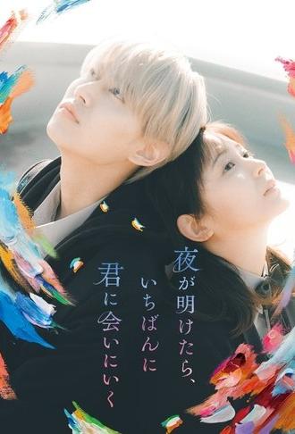 You Made My Dawn (2023)