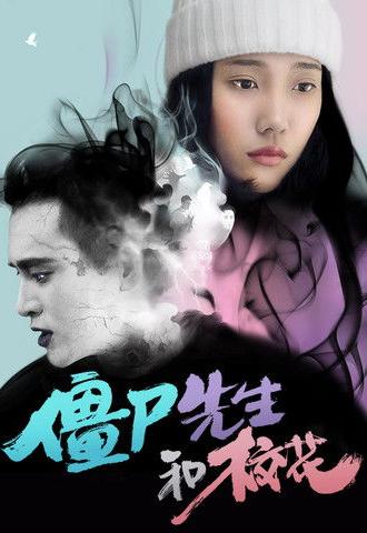 Zombie Beauty (2016)