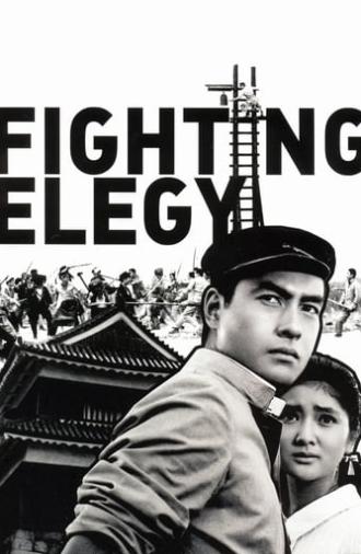 Fighting Elegy (1966)