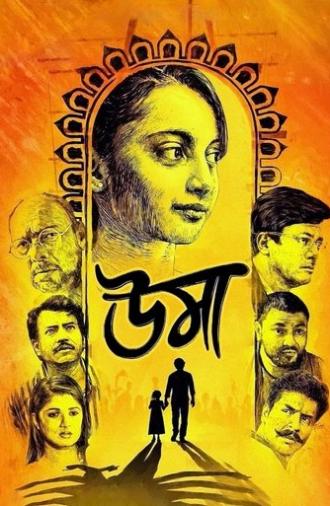 Uma (2018)