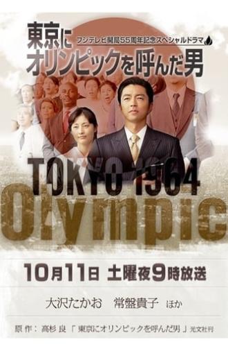 The Man of the Tokyo Olympics (2014)