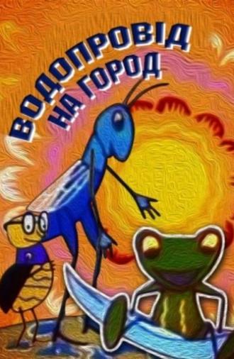 Water Supply To The Garden (1964)