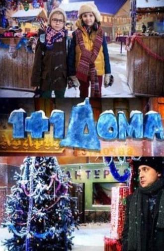 1+1 дома (2013)