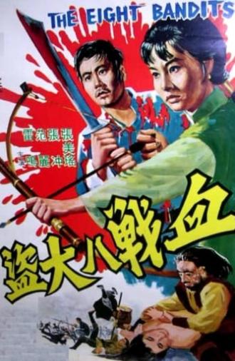 The Eight Bandits (1968)