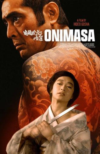 Onimasa: A Japanese Godfather (1982)