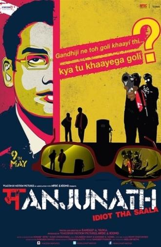 Manjunath (2014)