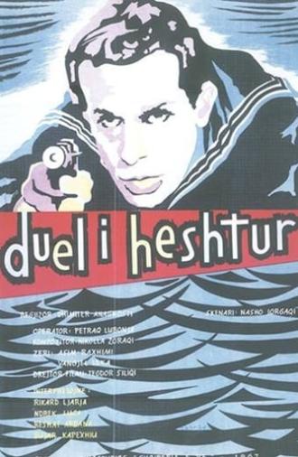 Silent Duel (1967)