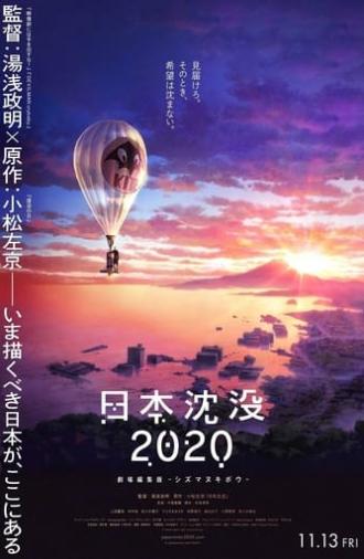 Japan Sinks 2020 Theatrical Edition - Shizumanuki Bow - (2020)