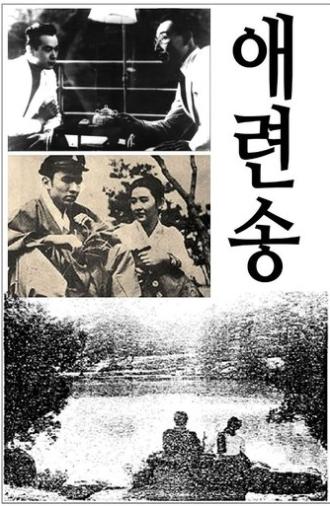 Song of Compassion (1939)