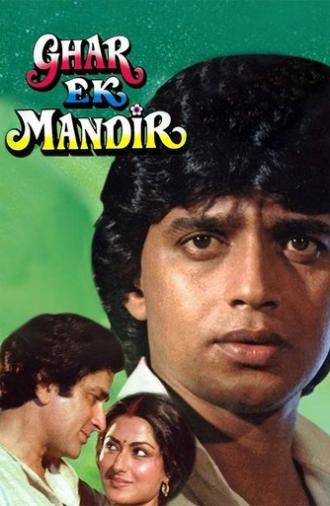 Ghar Ek Mandir (1984)