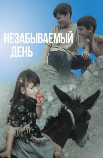 An Unforgettable Day (1978)