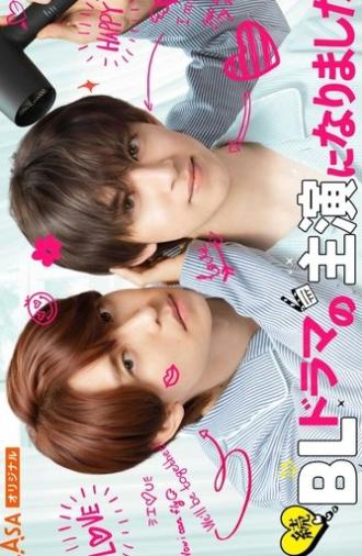 I Became the Main Role of a BL Drama 2 (2025)