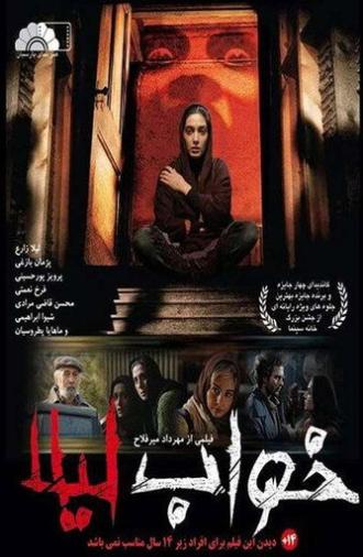 Leila's Dream (2010)