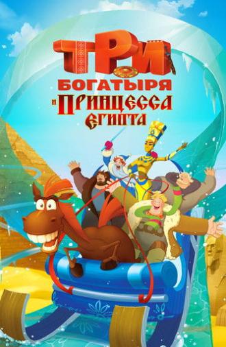 Three Heroes and the Princess of Egypt (2017)