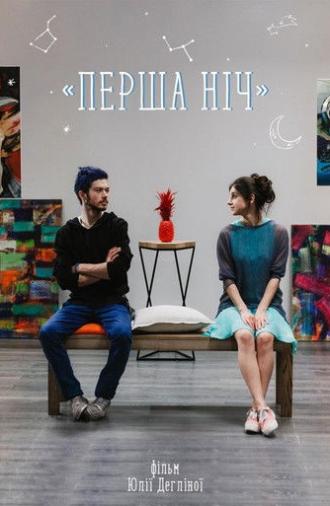 First Night (2018)