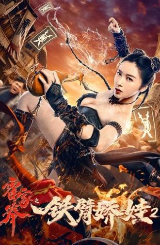 The Queen of Kung Fu 2 (2021)