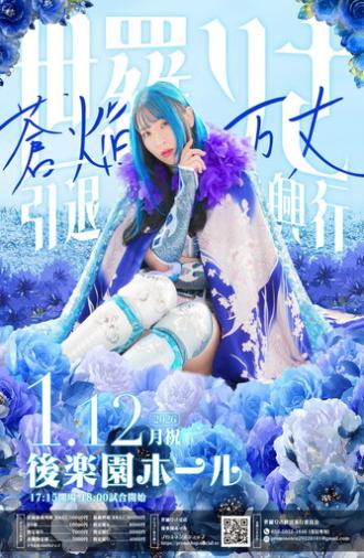 Prominence Risa Sera's Retirement ~ Soen Banjo (2026)