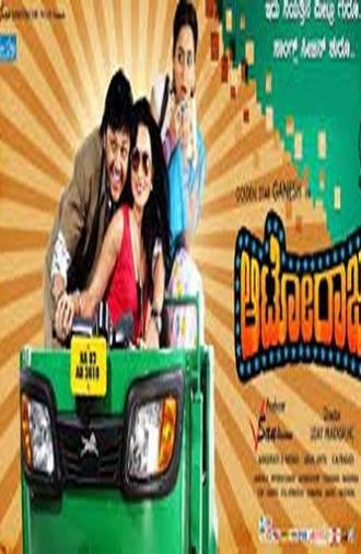 Auto Raja (2013)