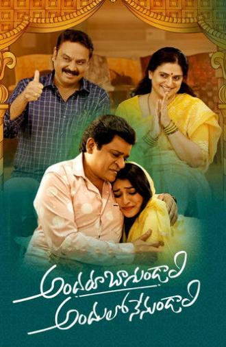 Andaru Bagundali Andulo Nenundali (2022)