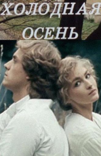 Cold Autumn (1990)