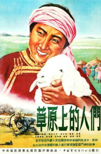 People of the Grasslands (1953)