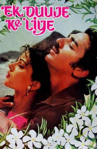 Ek Duuje Ke Liye (1981)