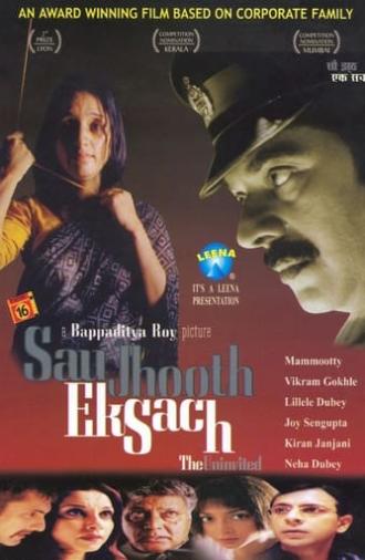 Sau Jhooth Ek Sach (2005)