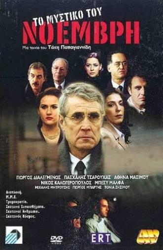Secret November (2002)