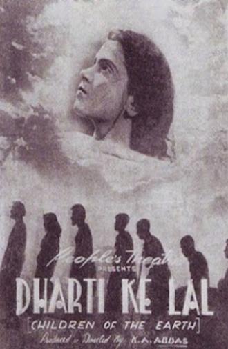 Dharti Ke Lal (1946)