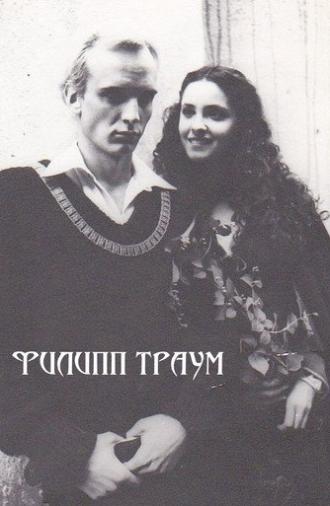 Philipp Traum (1990)