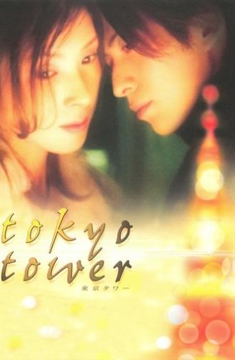 Tokyo Tower (2005)